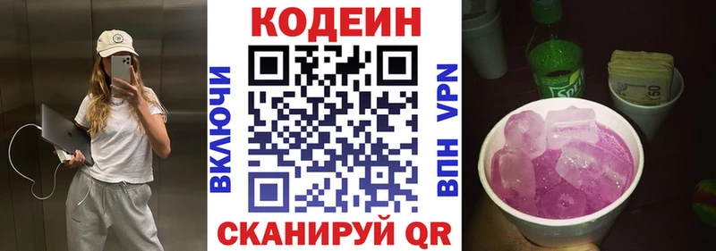 гидра как зайти  даркнет сайт  Ипатово  Кодеиновый сироп Lean напиток Lean (лин) 