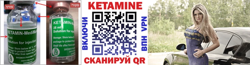 КЕТАМИН VHQ  Ипатово 