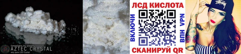 Лсд 25 экстази кислота  omg ТОР  Ипатово 