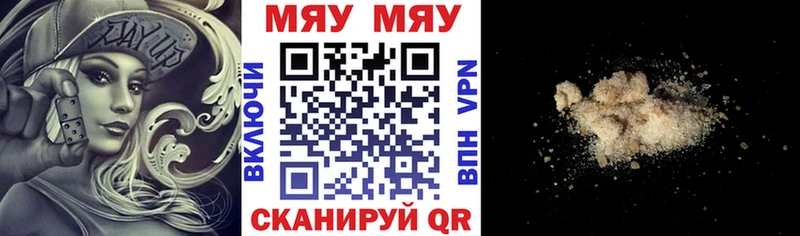 ОМГ ОМГ онион  darknet официальный сайт  МЯУ-МЯУ 4 MMC  Ипатово 